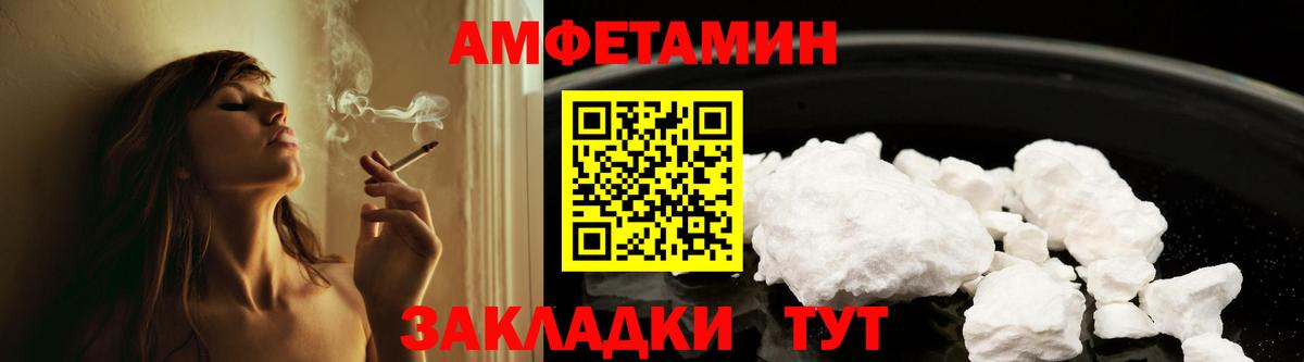 Татарск  Амфетамин Розовый  Амфетамин  Amphetamine  Вход с VPN 