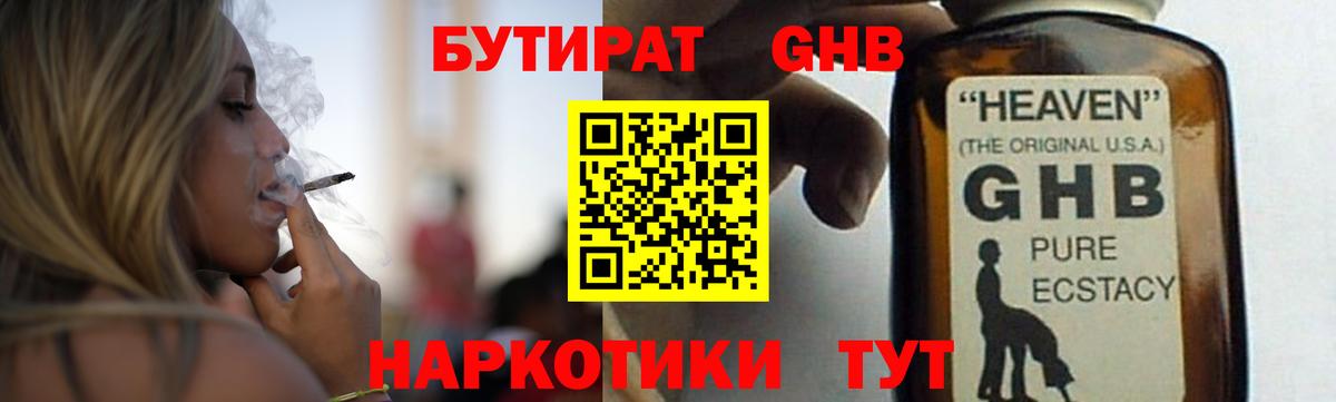 БУТИРАТ BDO  Вход с VPN  Татарск 