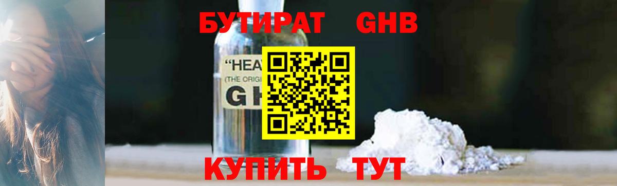 БУТИРАТ оксана Татарск
