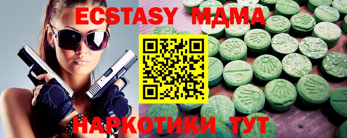 Татарск  Экстази ешки  Вход с VPN  ЭКСТАЗИ VHQ 