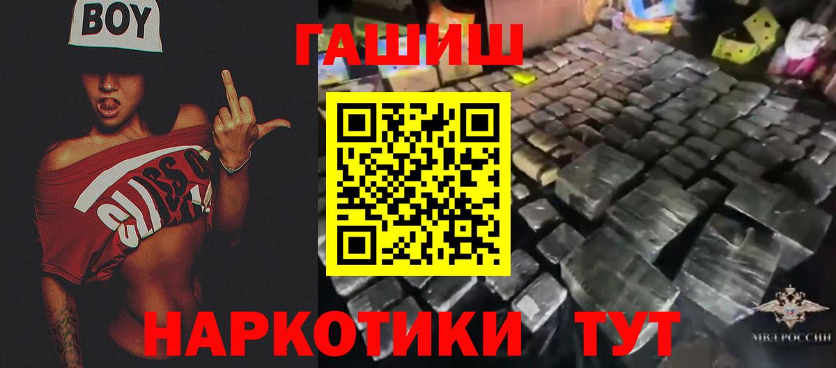 Гашиш  ГАШ индика сатива  Вход с VPN  Гашиш убойный  Татарск 
