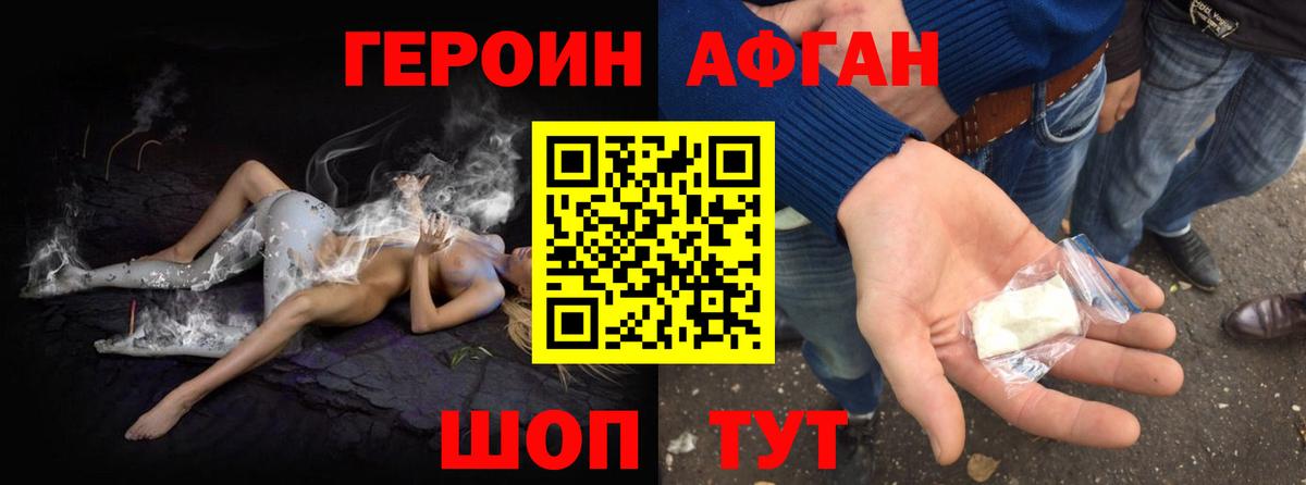 ГЕРОИН гречка  Вход с VPN  Татарск 