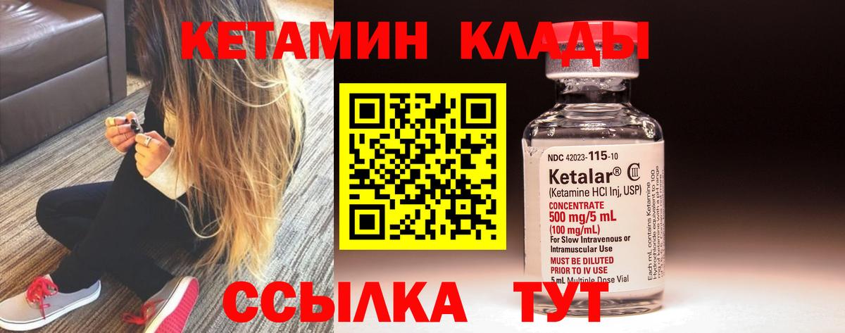 Кетамин VHQ  Вход с VPN  Татарск  КЕТАМИН ketamine 