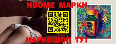 марки nbome Новозыбков