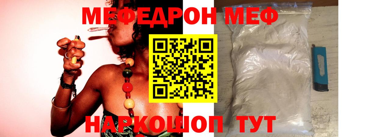 купить   Вход с VPN  Мефедрон 4 MMC  Татарск  Мефедрон mephedrone 
