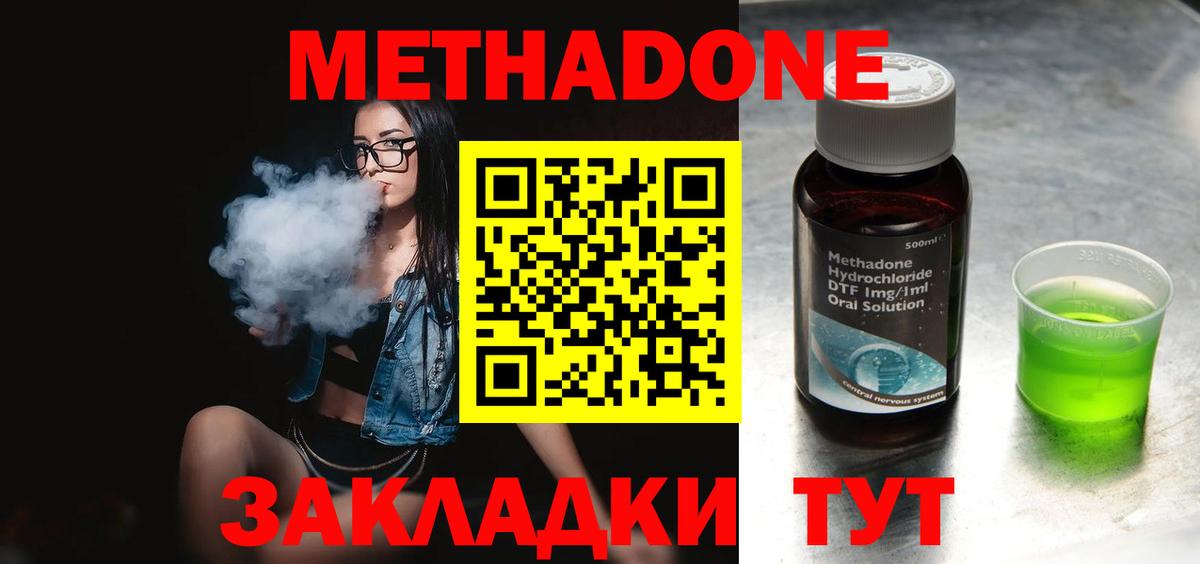 Метадон мёд  МЕТАДОН мёд  Татарск  Вход с VPN 