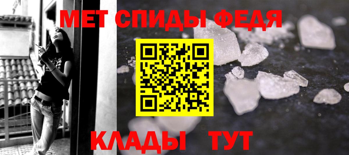 Татарск  Первитин пудра  Вход с VPN 
