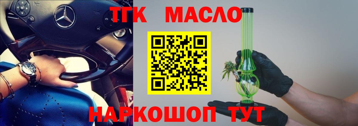 Дистиллят ТГК вейп с тгк Татарск